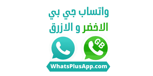 Instalar O WhatsApp GB Atualizado Informational
