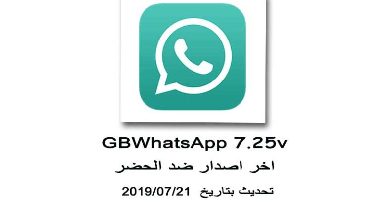 Como Instalar O WhatsApp GB No Celular
