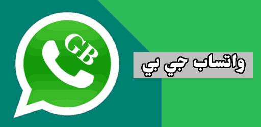 Instala O WhatsApp GB Informational
